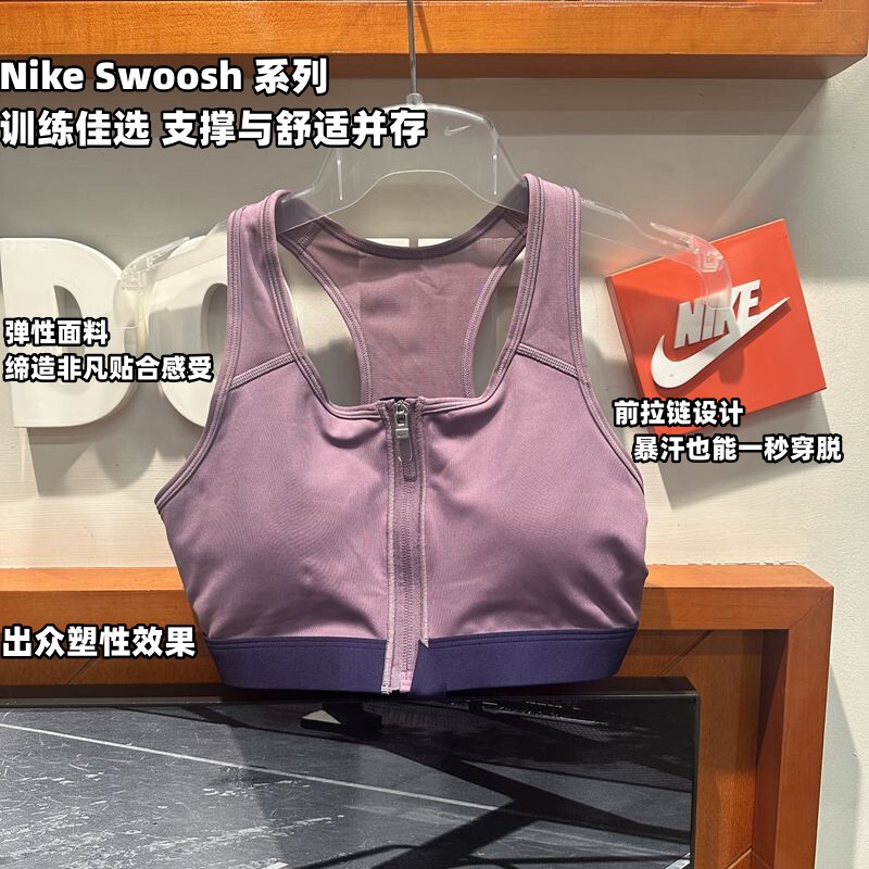 Nike Sports Bra Can Be Worn as an Outer Vest with Front Zipper for Gathering and Supporting, Shockproof for Medium to High-Intensity Running, and Anti-Vibration Nike Sports Bra Can Be Worn as an Outer Vest with Front Zipper for Gathering and Supporting, Shockproof for Medium to High-Intensity Running, and Anti-Vibration