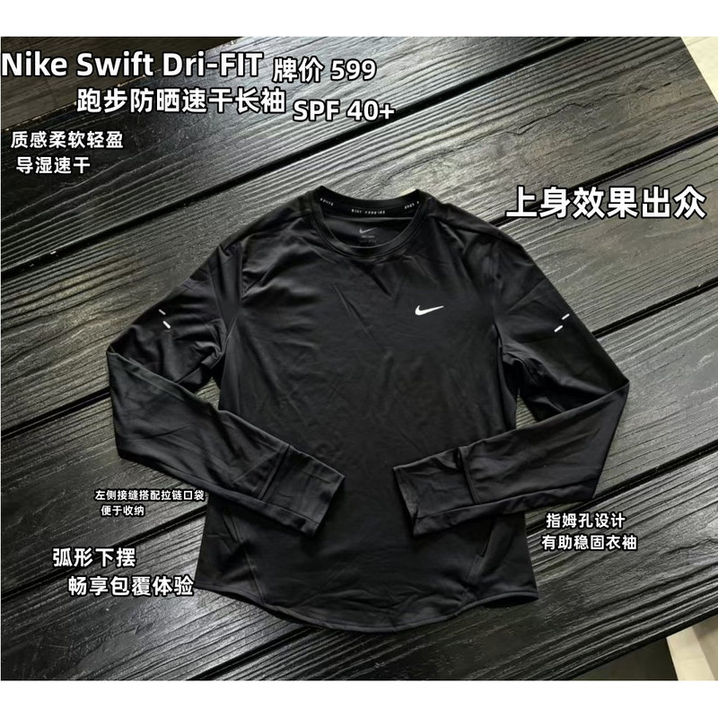 Nike Swift Dri-Fit Women's Sun-Protective Lightweight Breathable Quick-Drying Running Long-Sleeved Top T-Shirt New Style