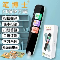 Special clearance three generations of scanning pens and translators basically all unopened