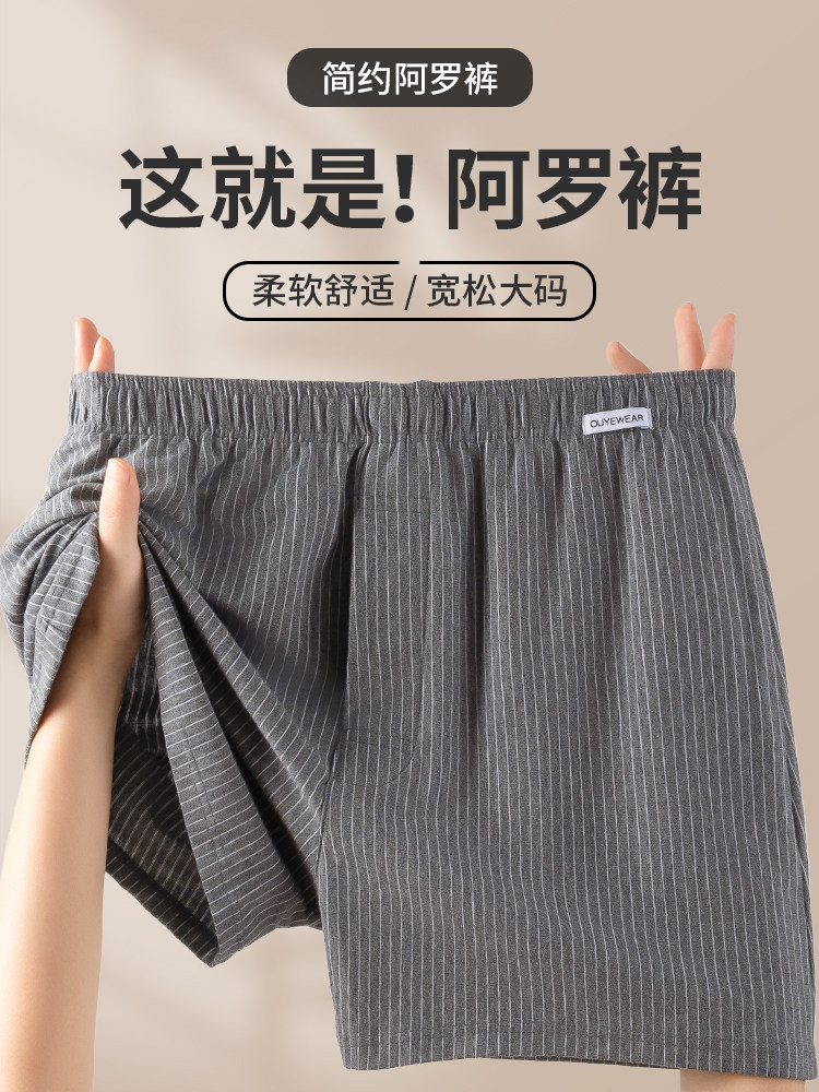 Мужское нижнее белье свободного кроя Aro pants, хлопчатобумажные боксерские шорты, удобная пижама большого размера, домашние брюки, боксерские шорты Изображение 1