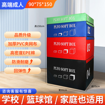 Box jumping Taekwondo four-in-one combination jumping strength fitness software four-level box explosive martial arts boxing