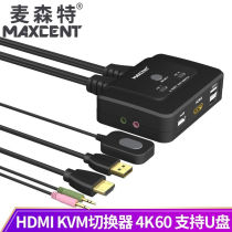 MAXCENT KVM switch HDMI video screen cutter 2 ports two in and one out computer keyboard