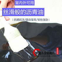 Emulsified asphalt oil roof waterproof coating metal wood plank anti-corrosion rust paint tunnel road culvert membrane primer