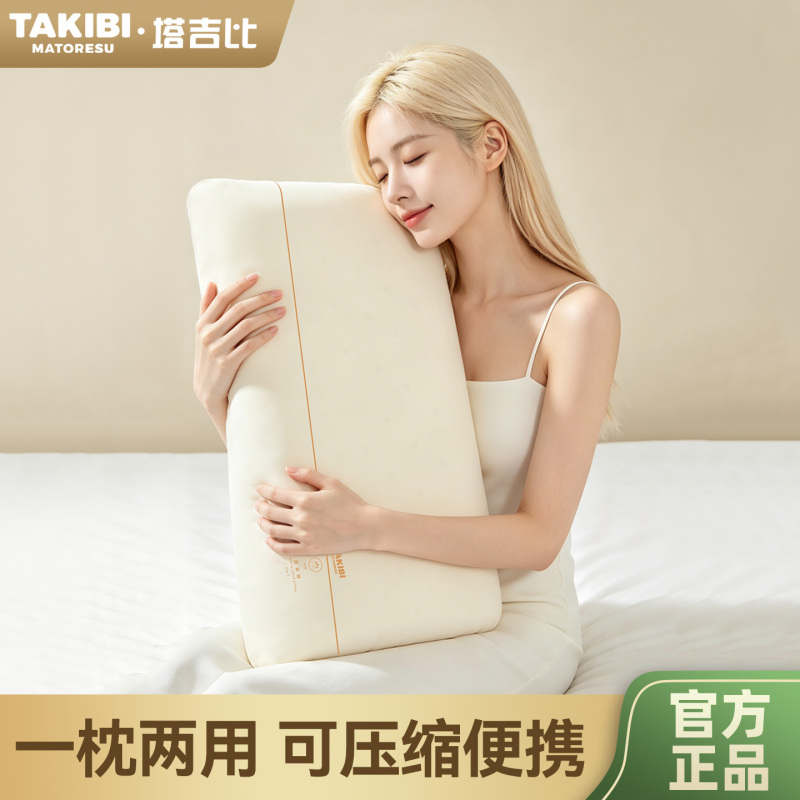 Tajibi Outdoor Slow Rebound Memory Foam Pillow Memory Pillow Cervical Spine Protection Adult Dormitory Home Zero-Pressure Sleep Pillow