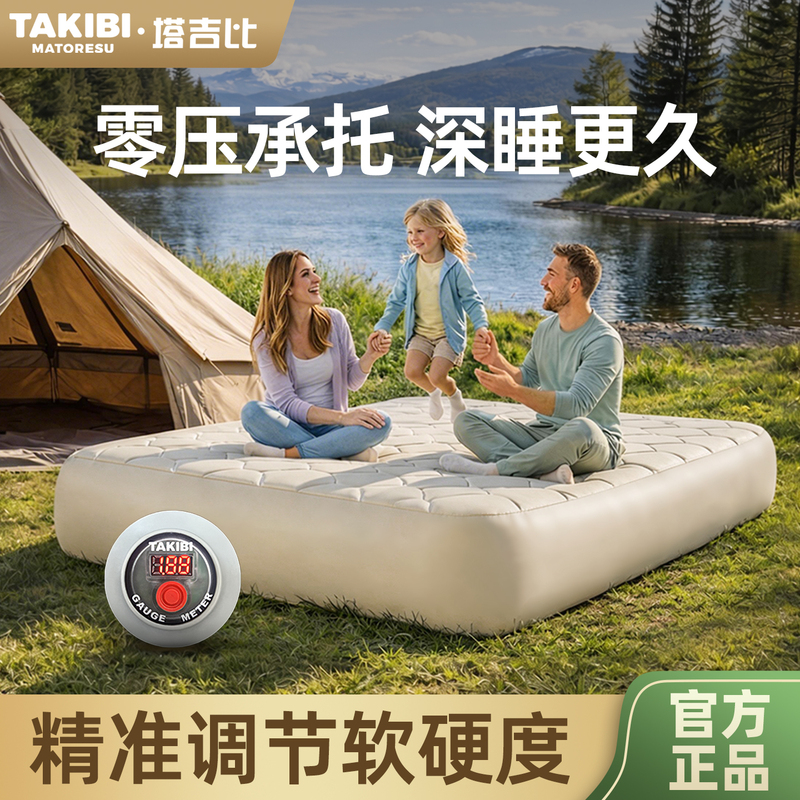 Tpu30 Taji Bi Outdoor Camping Mattress, Brushed Automatic Inflatable Double Cloud Bed, Portable Air Mattress for Three People