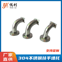 304 stainless steel hollow wall support stair handrail fixed elbow wall support accessories railing guardrail bracket