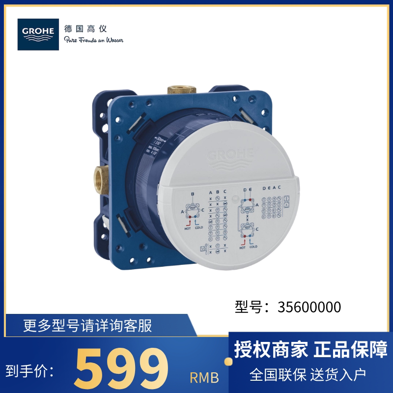 Grohe Germany Concealed Thermostatic In-Wall Embedded Shower Valve Core 35600000 Made in Germany