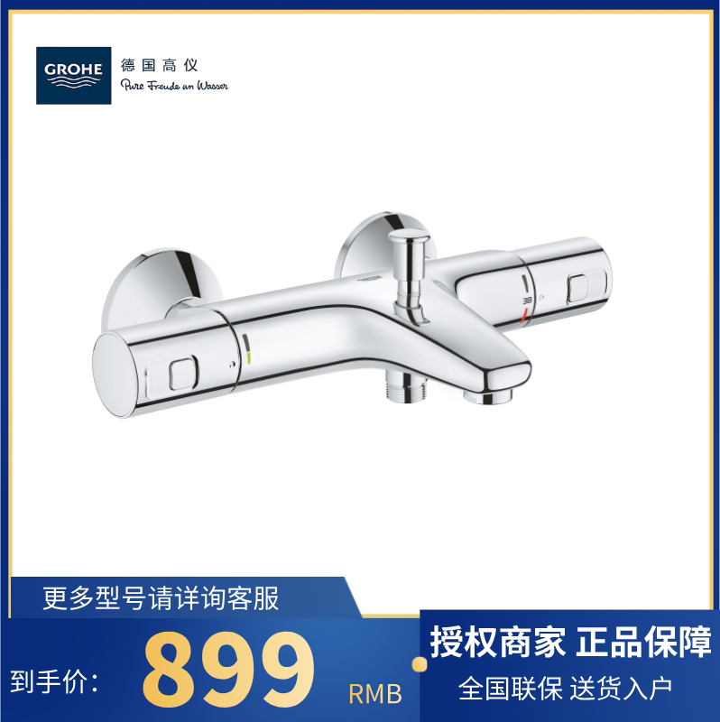 Graupner 34779000 Original Imported Surface-Mounted Thermostatic Bathtub Shower Mixing Valve Faucet Cold Touch Home High-End Graupner 34779000 Original Imported Surface-Mounted Thermostatic Bathtub Shower Mixing Valve Faucet Cold Touch Home High-End