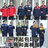 Зимняя куртка для работы, увеличенная толщина