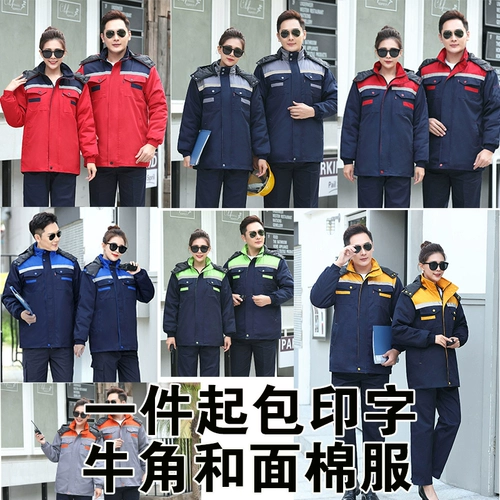 Зимняя куртка для работы, увеличенная толщина