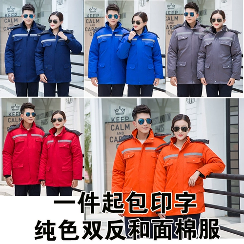 Зимняя куртка для работы, увеличенная толщина