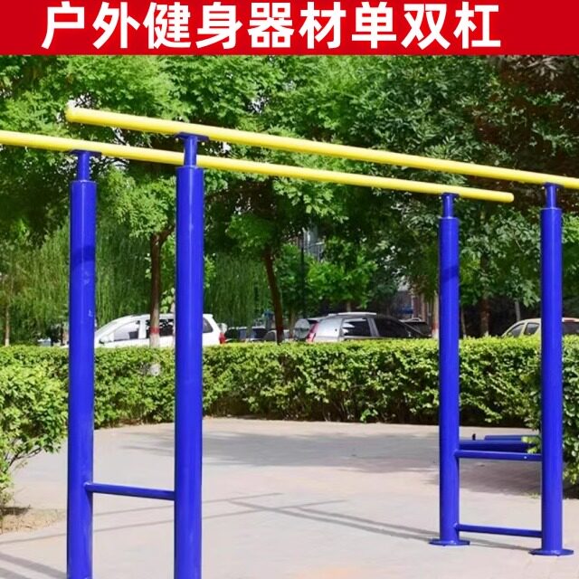 強化型エクササイズ器具、シングルバー、多機能平行棒、屋外フィットネス器具、シングルバー、平行棒
