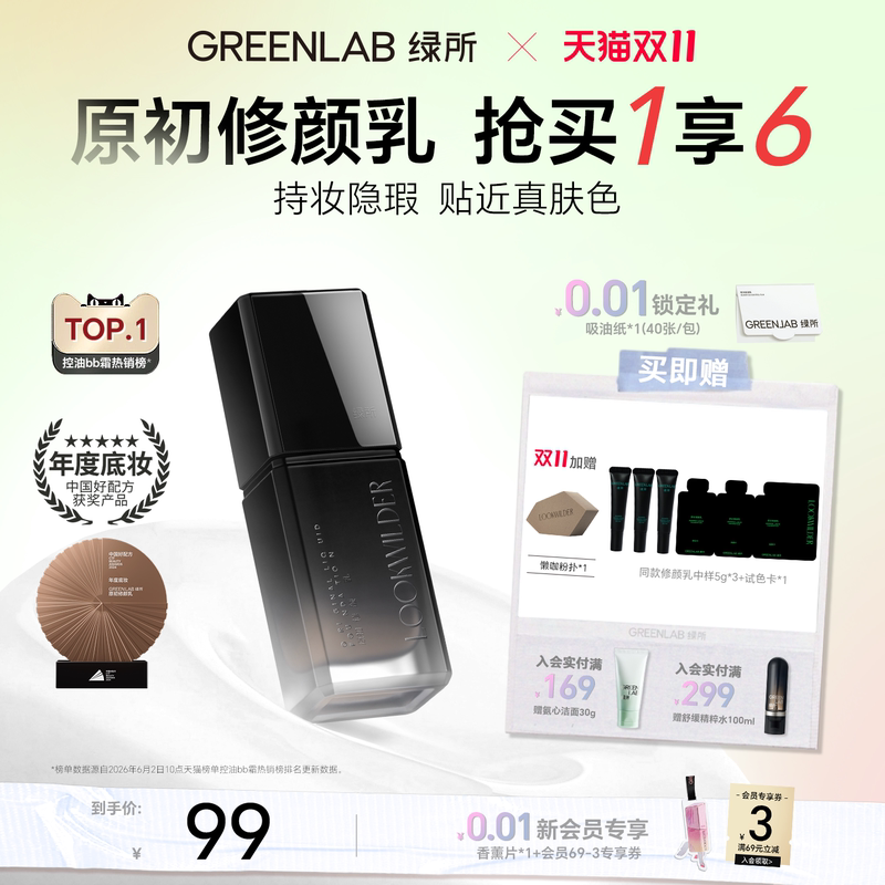 [Double 11 Carnival] Green Source Men's No-Makeup Cream Original Repair Cream Women's Natural Concealer Bb Cream Foundation