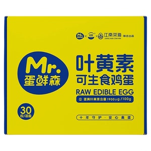 【蛋鲜森】叶黄素可生食鸡蛋30枚