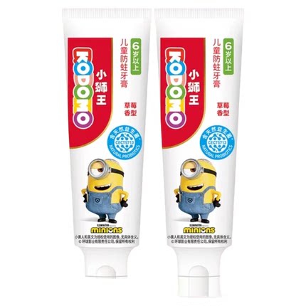 狮王西班牙母乳益生菌6-12岁儿童防蛀牙膏草莓含氟含钙