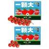 一颗大玲珑红小串精品番茄650g礼盒装