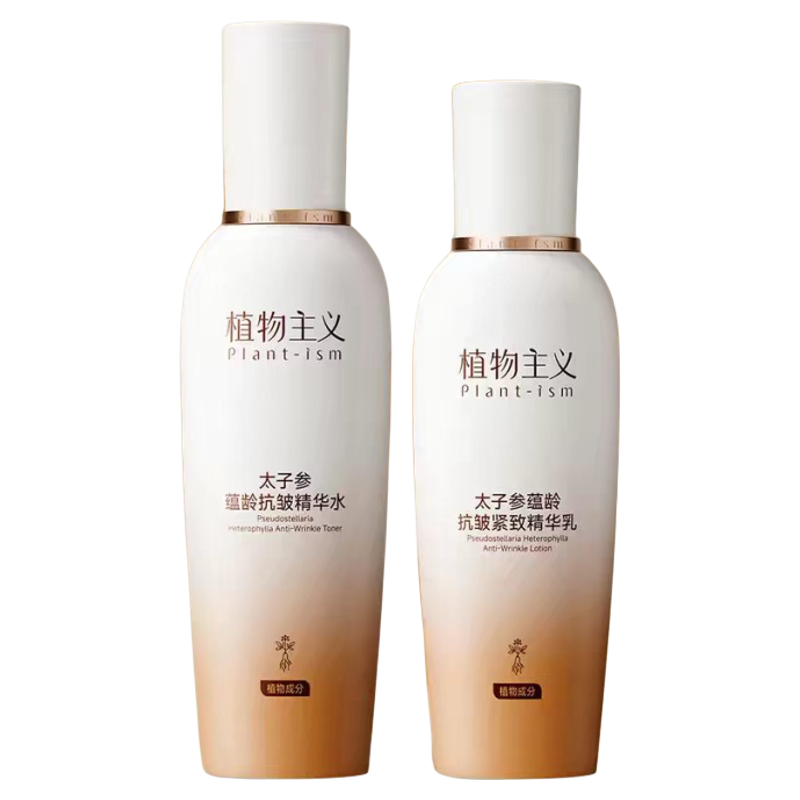 植物主义护肤品套装官方旗舰店正品适孕妇女水乳补水专用保湿可用
