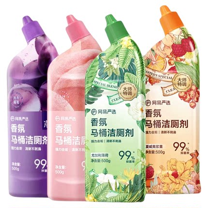 网易严选香氛洁厕剂除菌厕所马桶清洁剂强力除垢除臭大师香型