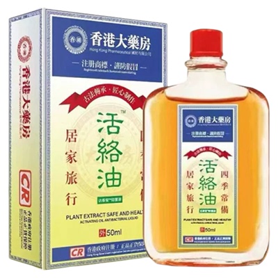 【香港大药房】正品活络油红花油跌打损伤活血化瘀消肿止痛外用油