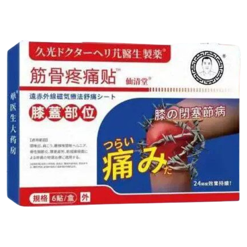 市野筋骨疼痛关节膝盖6贴