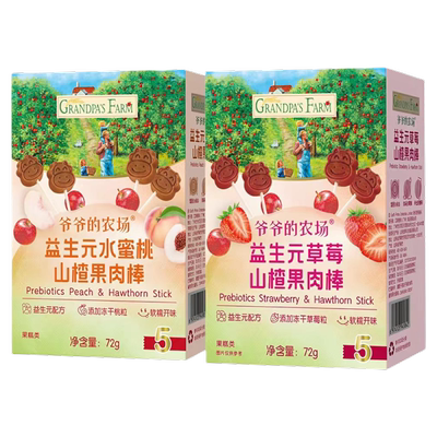 爷爷的农场山楂果肉棒酸甜可口