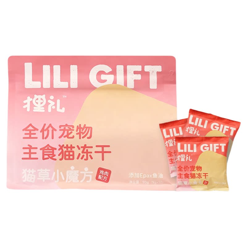 狸礼Liligift全价猫草小魔方鸡肉冻干营养冻干90g低敏美毛