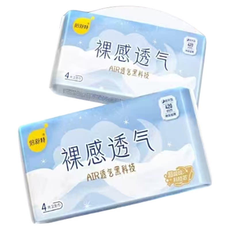 【下拉领优惠】倍舒特卫生巾裸感透气日夜用极薄亲肤姨妈巾女学生