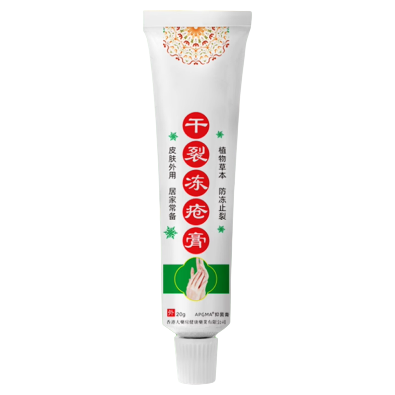 冻疮膏止痒冻伤膏止消冻伤膏儿童成人手足耳朵冻伤药防冻红肿痒