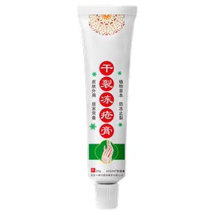 防冻止痒消冻伤冻疮膏3支