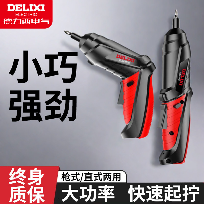 电动螺丝刀套装组合多功能家用充电式电钻工具螺丝批手电钻起子