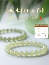 Zhou Daisang Tongan and Tian Yuhands Chain official flagship store clear sailor strings gold medallist natural Xinjiang white jade loose pearl