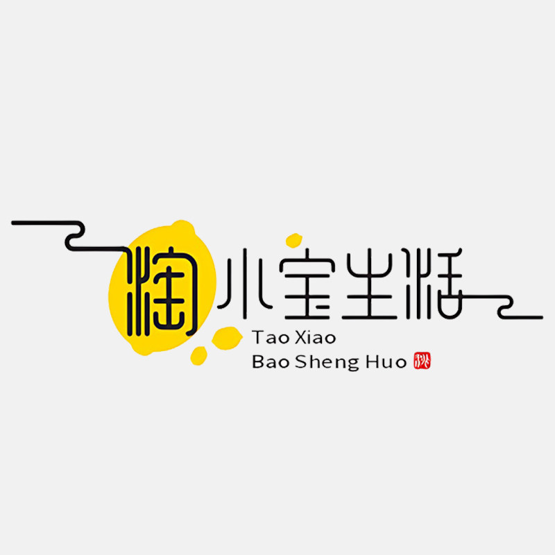 淘小宝生活日用