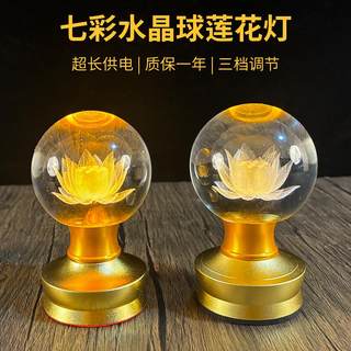 Rechargeable plug-in crystal ball led lotus lamp for lighting