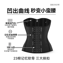 BRONOW Beauty – ceinture de modelage du ventre ceinture de réparation de serrage du ventre post-partum spéciale pour toutes les saisons