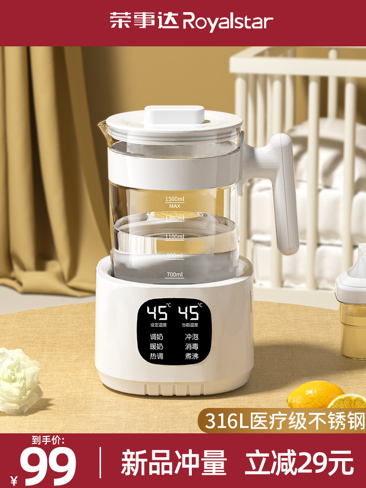Royalstar Constant Temperature Kettle for Baby Formula, Smart Water Boiling and Milk Preparation Device, Home Milk Warmer and Frother
