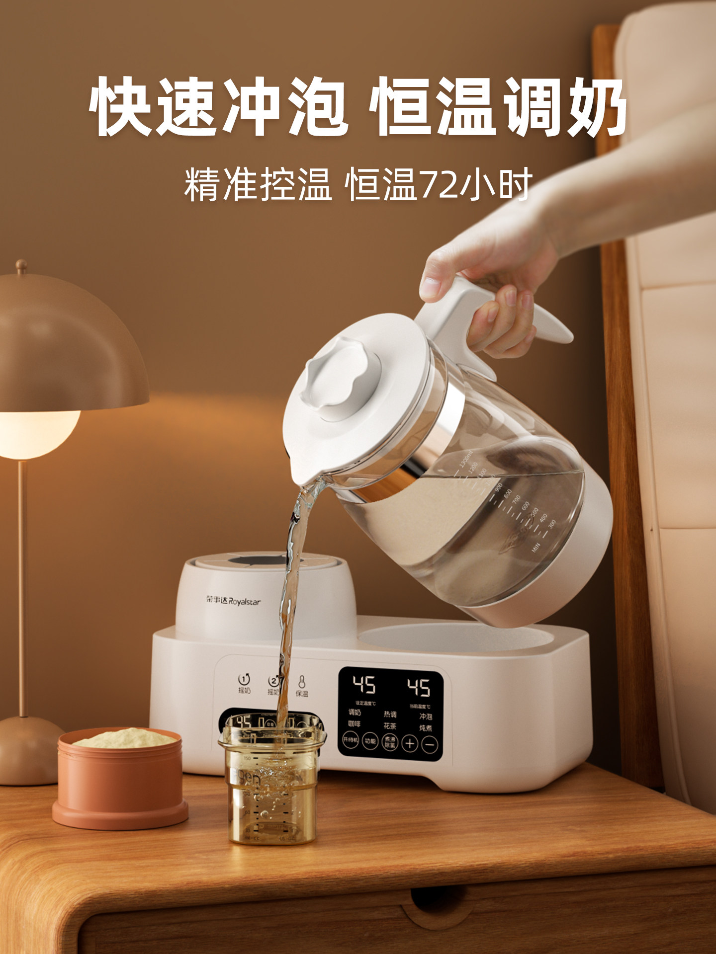 Royalstar Milk Shaker and Constant Temperature Kettle 2-in-1 Baby-Specific Milk Warmer and Water Boiler for Home Use