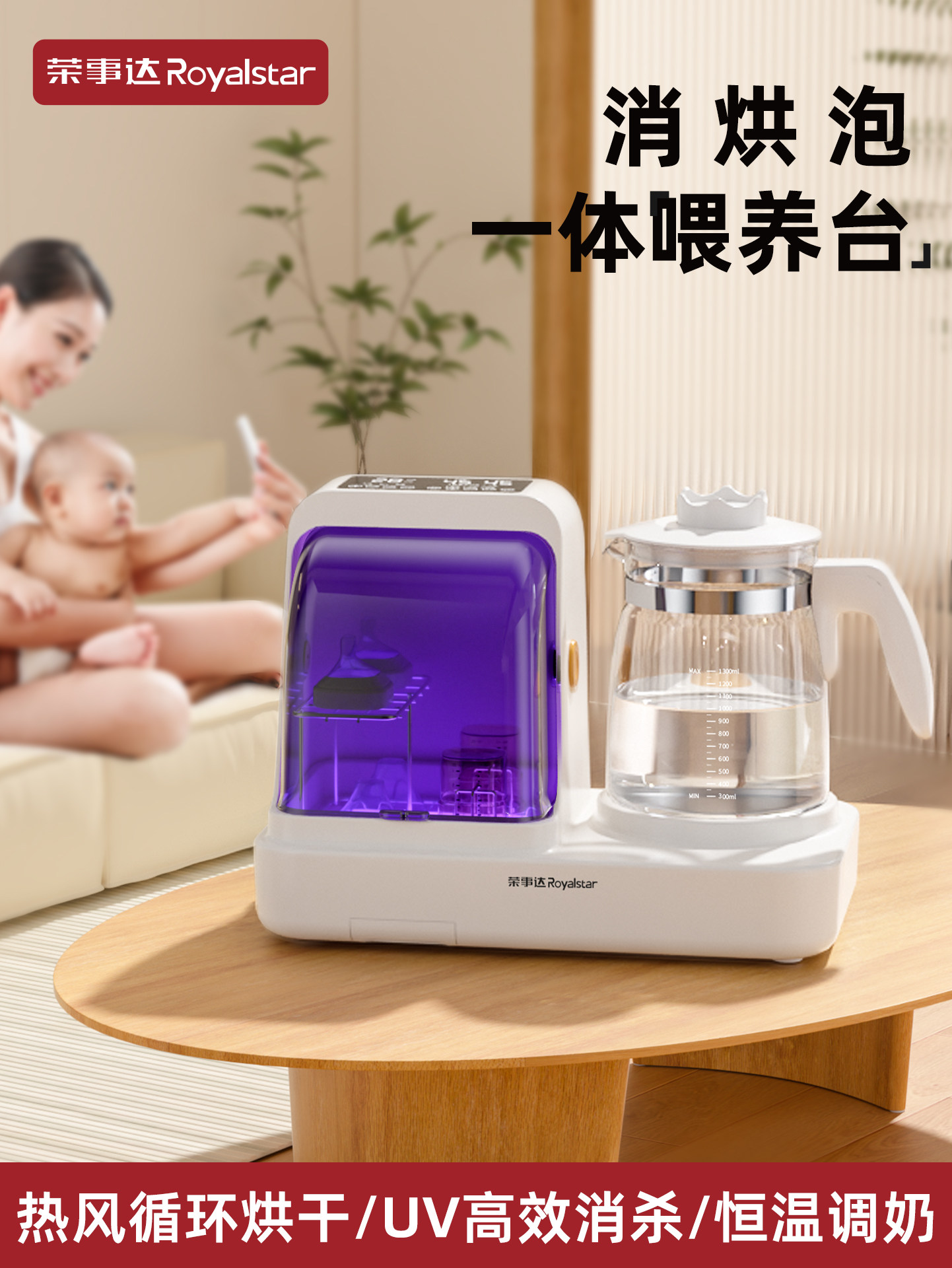 Disinfection Cabinet, Constant Temperature Kettle, Baby Bottle Sterilizer with Drying, Three-In-One Machine, Household Baby Feeding Station