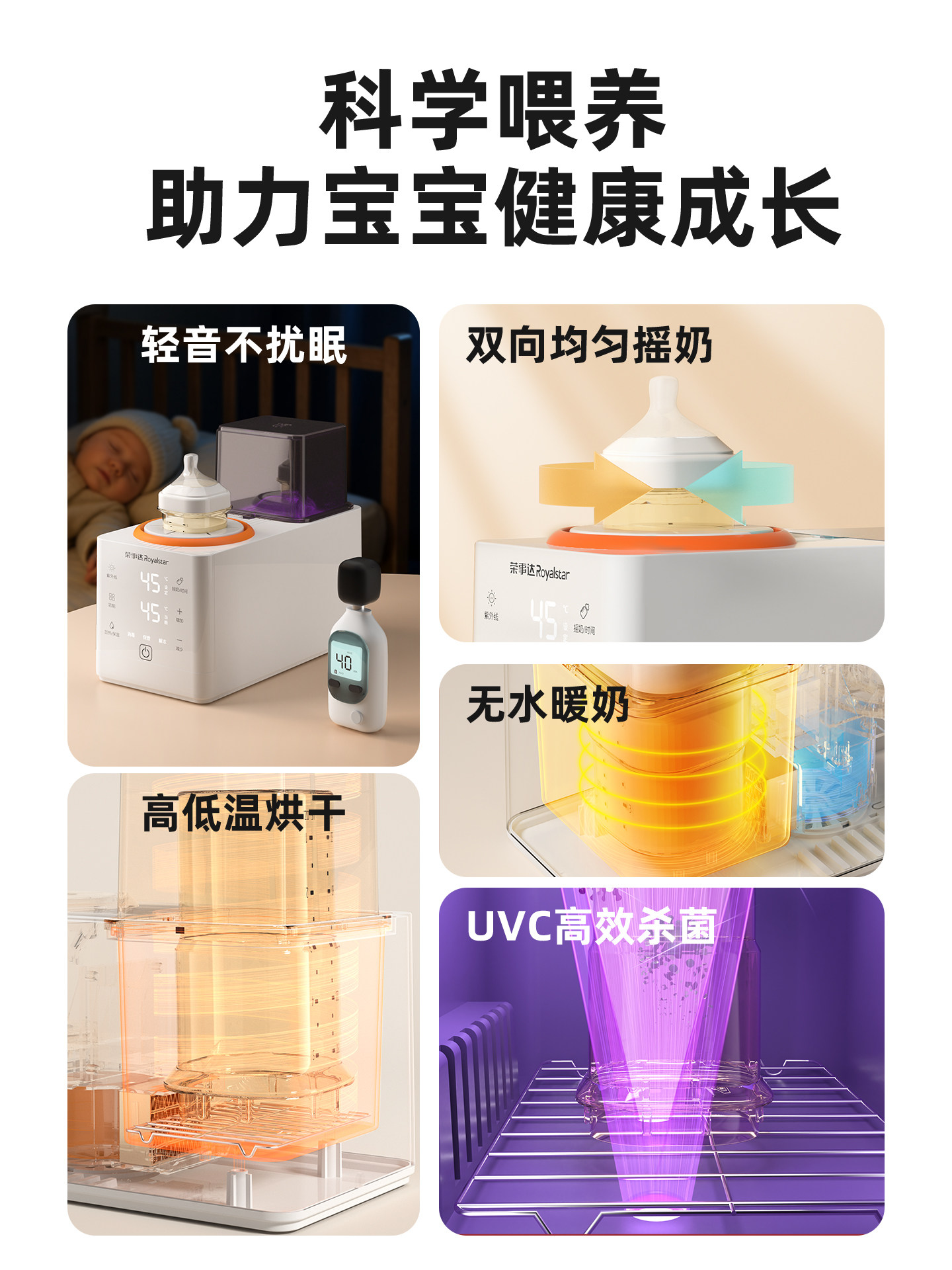 Royalstar Milk Shaker and Warmer Two-In-One Fully Automatic Milk Warming and Sterilizing Machine, Baby-Specific Constant Temperature Milk Shaker