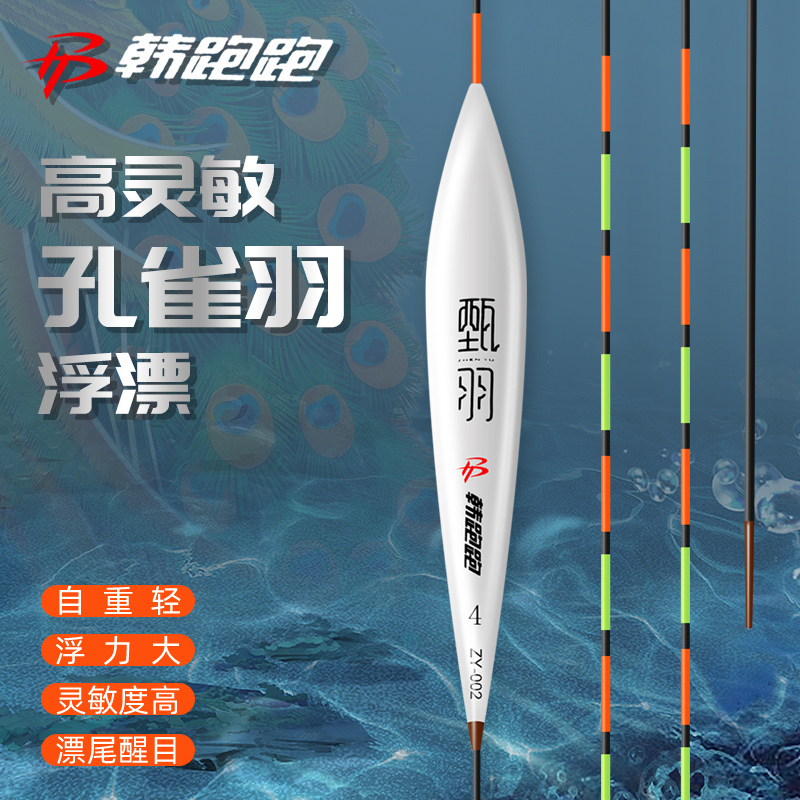 Hanpaopaizhenyu Zy Peacock Feather Float, High-Sensitivity Carp Fishing Float, Visible and Responsive for Light-Bite Fishing