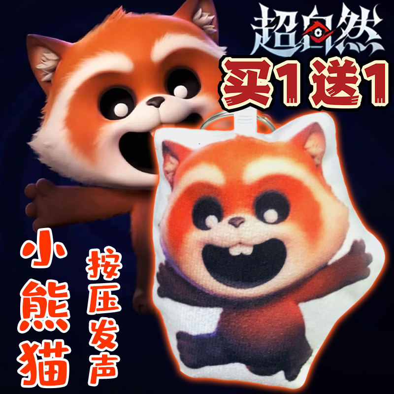 Supernatural Action Team Little Monster Doll Captures Red Panda Voice-Activated Pendant Plush Toy with Sound