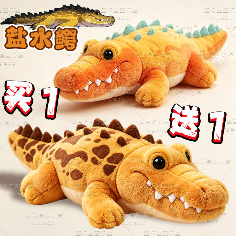 Twelfth Sea Region Fish Eater Saltwater Crocodile Doll North Sea Giant Fish Toy Leviathan Whale Toy Children's Gift for Boys