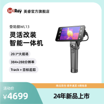 Ying Rui thermal imaging high-definition night vision device infrared night vision device telescope thermal imaging device like night vision landing ship WL13