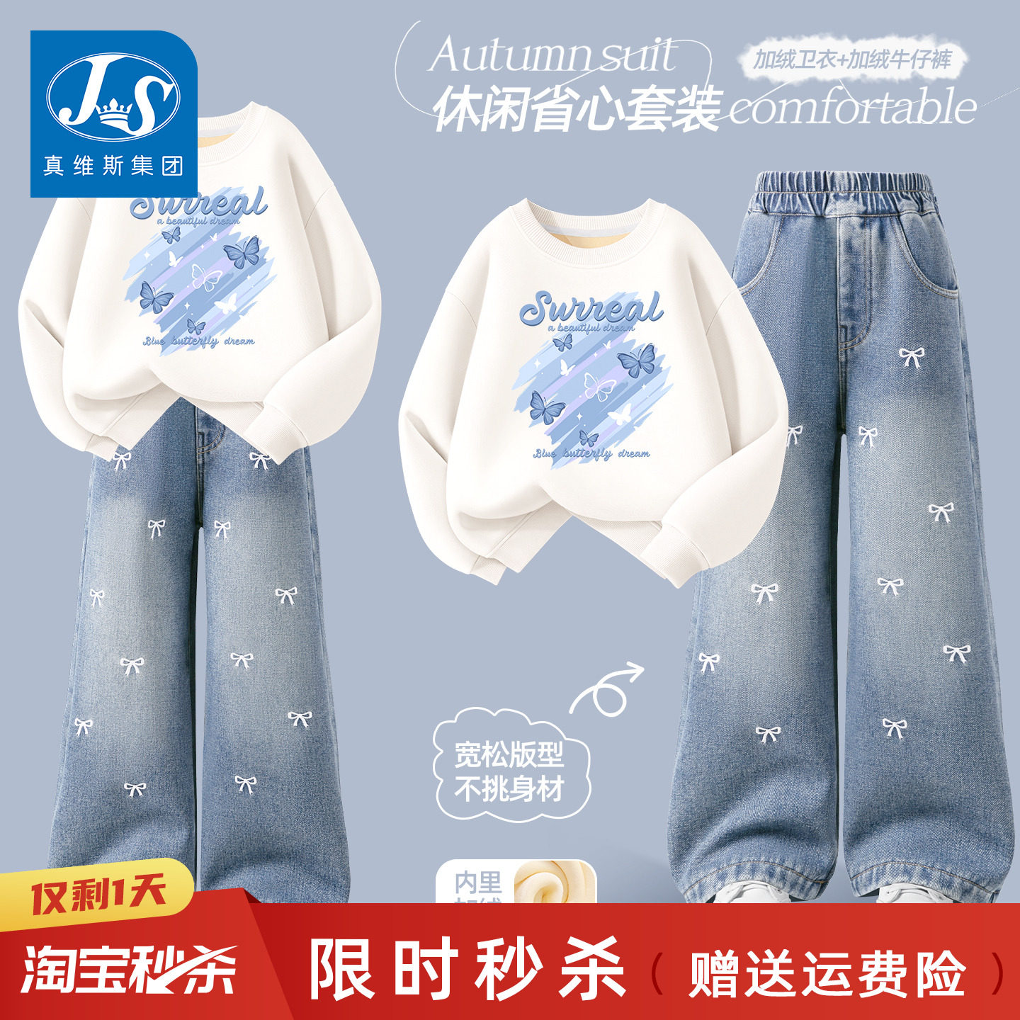 Зимний костюм для девочек Zhenvis JS, новинка 2025 года, осень и зима, плюс бархатные джинсы, женский зимний свитер для больших детей