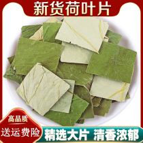 Dried lotus leaf slices are newly selected Chinese medicinal materials. Soak in water and drink as lotus leaf tea. There are also tangerine peel hawthorn barley rose cassia seeds.
