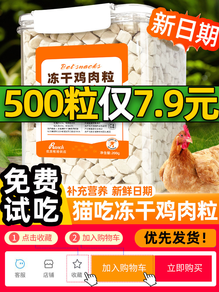 Freeze-Dried Cat Snacks, Chicken Nuggets, Chicken Breast, Freeze-Dried Cat Snacks, Quail, Dried Fish, Jerky, Teething Cat Food, Mixed Food