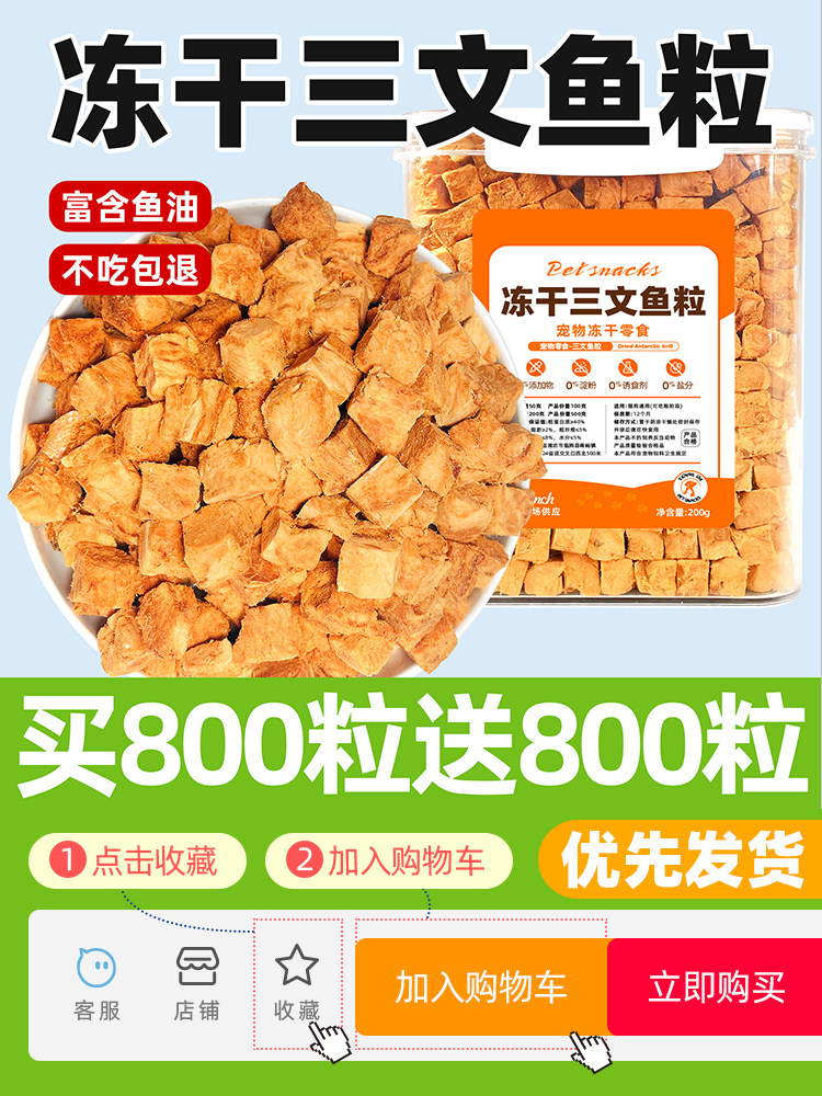 Freeze-Dried Salmon Chunks for Dog Training, Nutritious Meat Snacks for Cats and Dogs, Fish Chunks for Pet Food, Cat Snacks