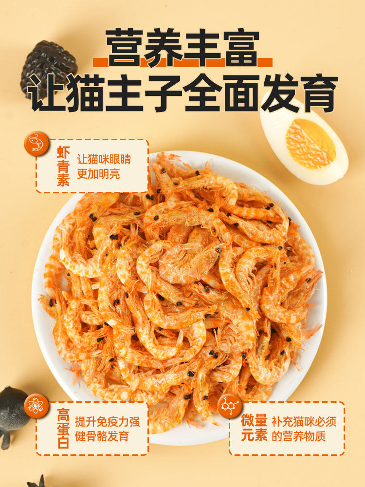 Freeze-Dried Antarctic Krill Cat Snacks Salt-Free Kitten Nutrition Calcium Supplement Small Fish Dried Dog Pet Snacks Cat Food Mixed Food