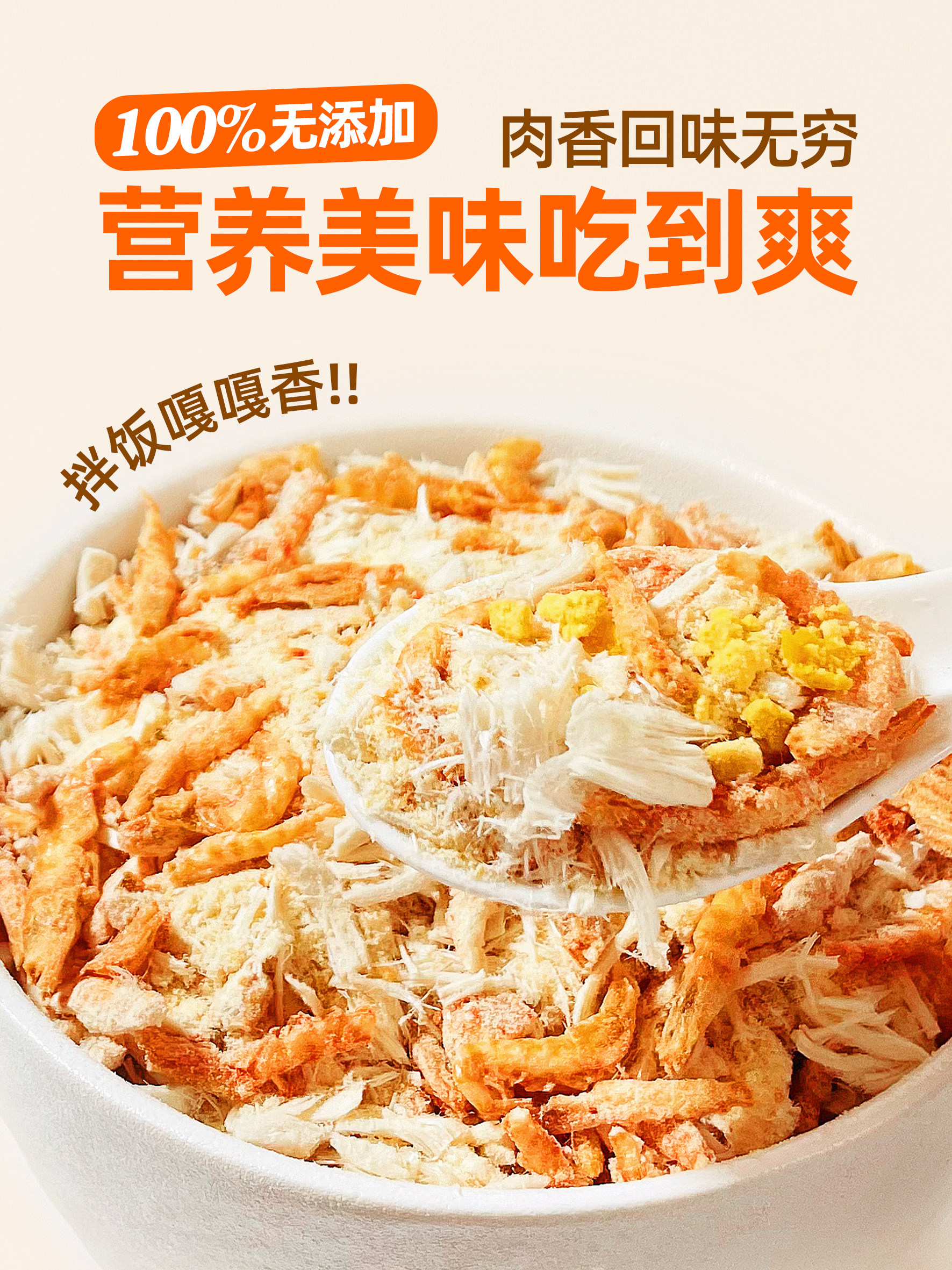 Pet Dog Snacks Freeze-Dried Antarctic Krill Egg Yolk Chicken Floss Nutritious Dog Food Companion Improves Picky Eaters and Minced Meat