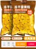 Pet Snacks, Freeze-Dried Egg Yolk Granules, Cat Snacks Containing Soft Lecithin, Mixed with Food, Cat and Dog Food Companion, Snacks That Puppies Love to Eat