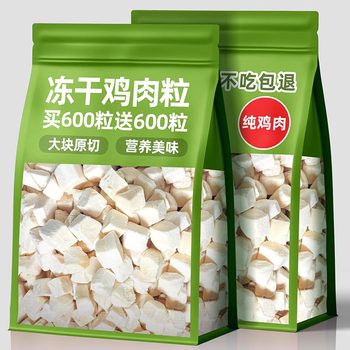 Pet Snacks, Pure Chicken Breast Meat Chunks, Nutritious Cat Food, Mixed Food, Natural High-Quality Freeze-Dried Chicken Pieces, Cat Snacks